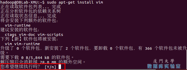通过命令行安装软件